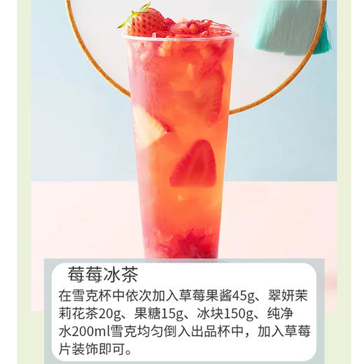 美滋乐翠妍茉莉花茶  金萱乌龙茶 1L 浓缩液饮料 茶汤原液 绿茶 商品图4