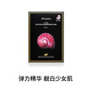 【不买会亏】JM补水保湿滋养面膜系列（多款可选）~ 商品缩略图3