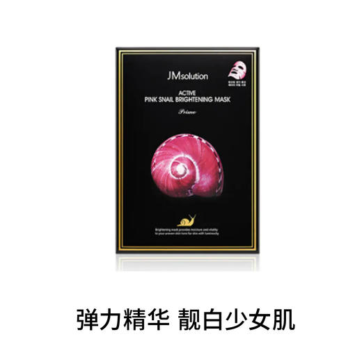 【不买会亏】JM补水保湿滋养面膜系列（多款可选）~ 商品图3