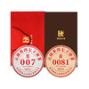 澜沧古茶2021年0081普洱熟茶+007普洱生茶组合云南七子饼茶叶大饼礼盒装(中秋送礼优选） 商品缩略图4