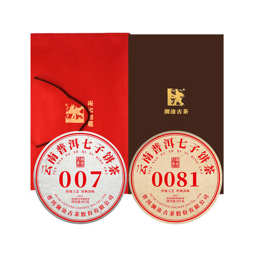 澜沧古茶2021年0081普洱熟茶+007普洱生茶组合云南七子饼茶叶大饼礼盒装(中秋送礼优选） 商品图4