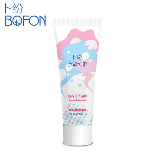 卜纷 75%杀菌便携式免洗洗手液 商品图4