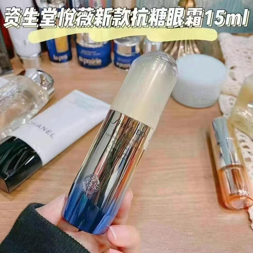 【资生堂悦薇智感紧塑焕白眼霜15ml淡纹提亮眼周 商品图7