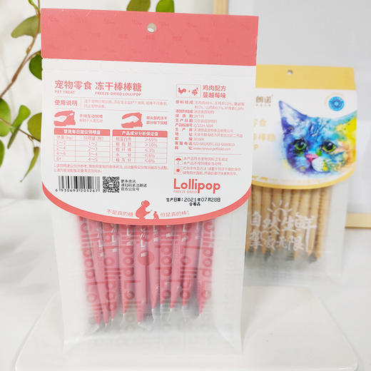 朗诺 棒棒糖系列 猫零食14g（10支/袋） 商品图12