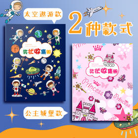 开学季福利！【奖状收集册】A4荣誉证书男孩女孩装收纳大号小学生用文件夹的画册儿童宝宝收藏袋盒夹放作品相册本多功能册子