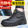不防刺 电绝缘6KV 劳保鞋防砸防泼水功能鞋 商品缩略图1