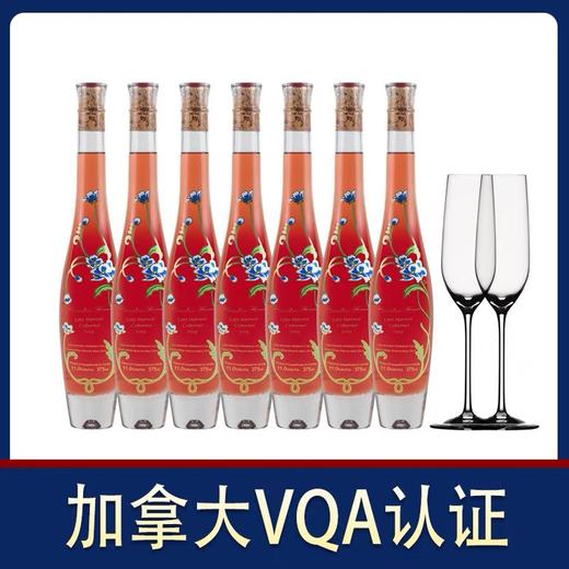 冰酒套餐！Pillitteri酒庄 加拿大之花晚收白冰酒+晚收红冰酒（礼盒装） 商品图4