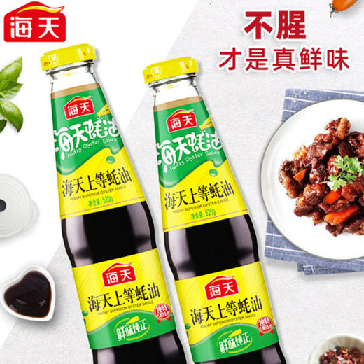 海天上等蚝油【520g*2】 商品图2