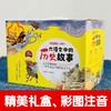 大语文中的历史故事全彩注音版 全15册儿童历史书籍6-12岁历史故事书 商品缩略图2