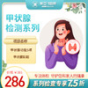 甲状腺体检检测系列（海南分院）03.18下架 商品缩略图0