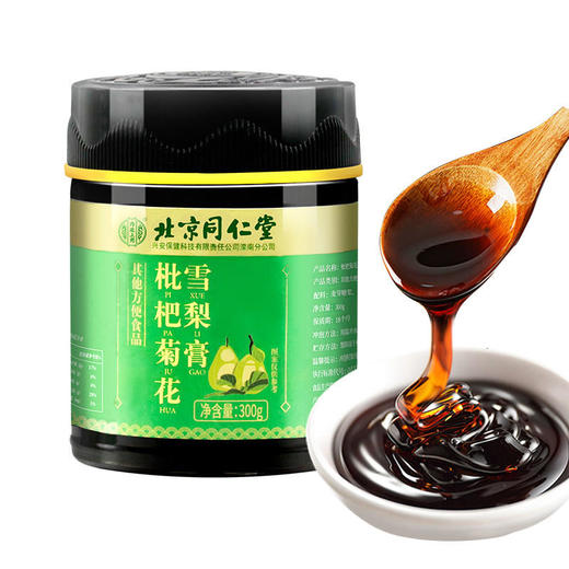 【远离干咳痒】北京同仁堂枇杷菊花雪梨膏，清嗓润喉，咳嗽痰多四季常润，古法熬制老少皆宜 商品图5