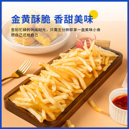 小牛凯西黄金薯条（200g袋）多规格可选；送番茄酱 商品图3