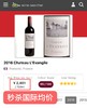 乐王吉酒庄干红 Chateau L'Evangile 2016 商品缩略图1