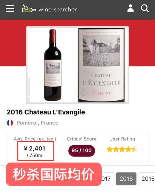 乐王吉酒庄干红 Chateau L'Evangile 2016 商品图1