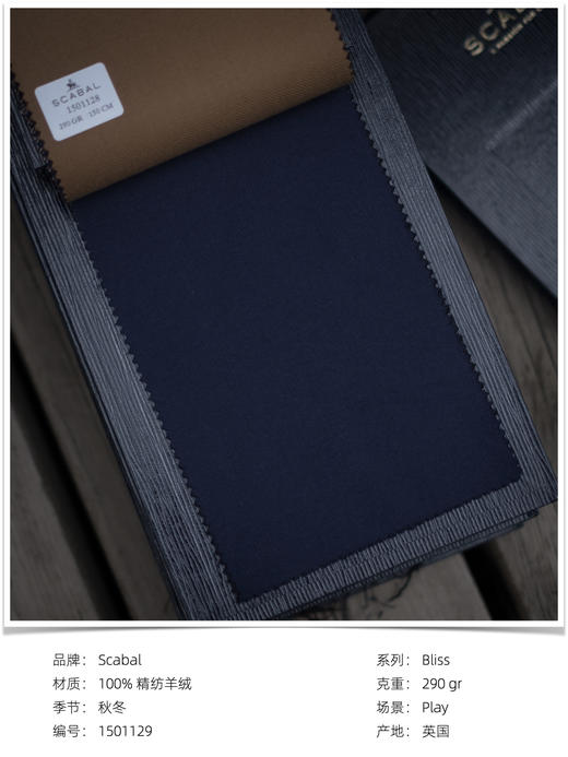 「爱好者直选31款」Scabal Bliss 福佑系列全麻衬单西 商品图11