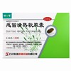 健之佳,感冒清热软胶囊 【0.65g*30粒】 石药集团 商品缩略图2