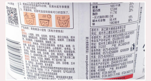 【顾大嫂小馄饨、2盒】 筒骨浓汤零食云吞小混沌方便速食73g 商品图4