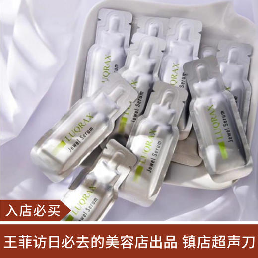【不买会亏】luqrax精华面霜 12g*30袋￥ 商品图0