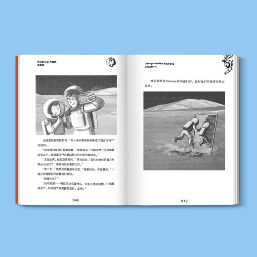 《乔治的宇宙》（全6册）：《秘密钥匙》《寻宝记》《大爆炸》《不可破解的密码》《蓝月》《时间飞船》 商品图3