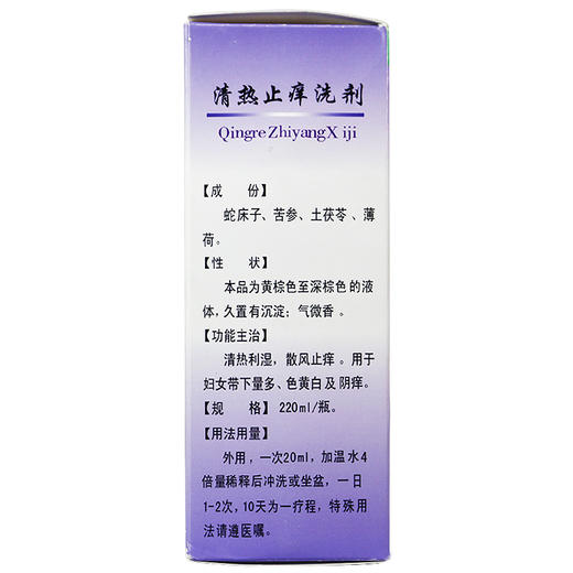 健之佳,清热止痒洗剂(OTC+冲洗器)【220ml】云南优克 商品图3