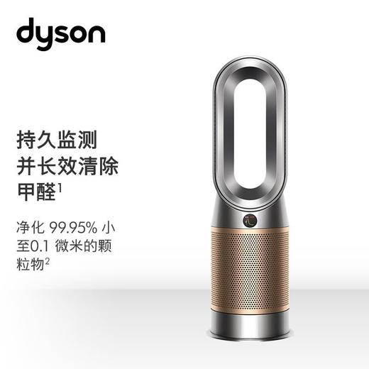 戴森多功能无叶净化风扇 HP09 商品图1