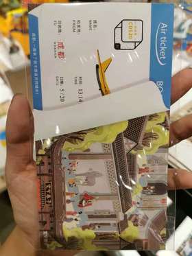 机票明信片-宽窄巷子