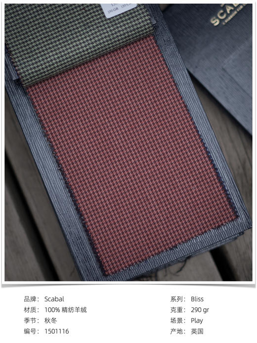 「爱好者直选31款」Scabal Bliss 福佑系列全麻衬单西 商品图2