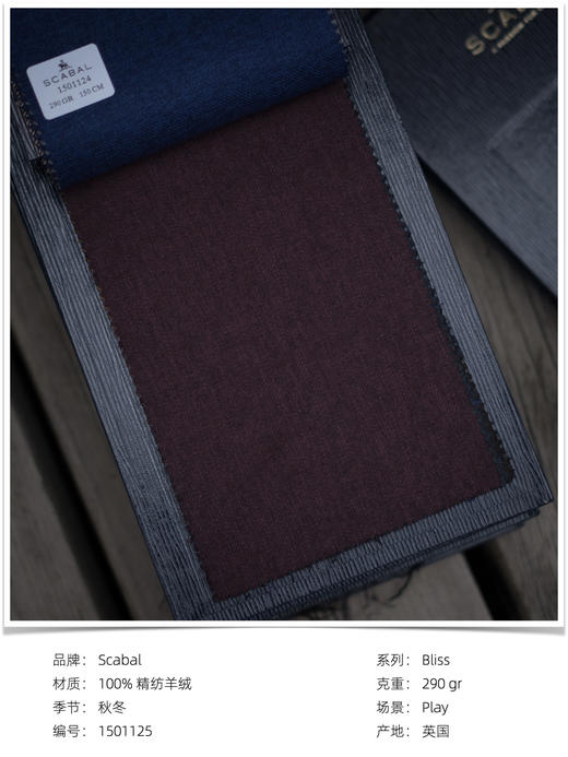 「爱好者直选31款」Scabal Bliss 福佑系列全麻衬单西 商品图9