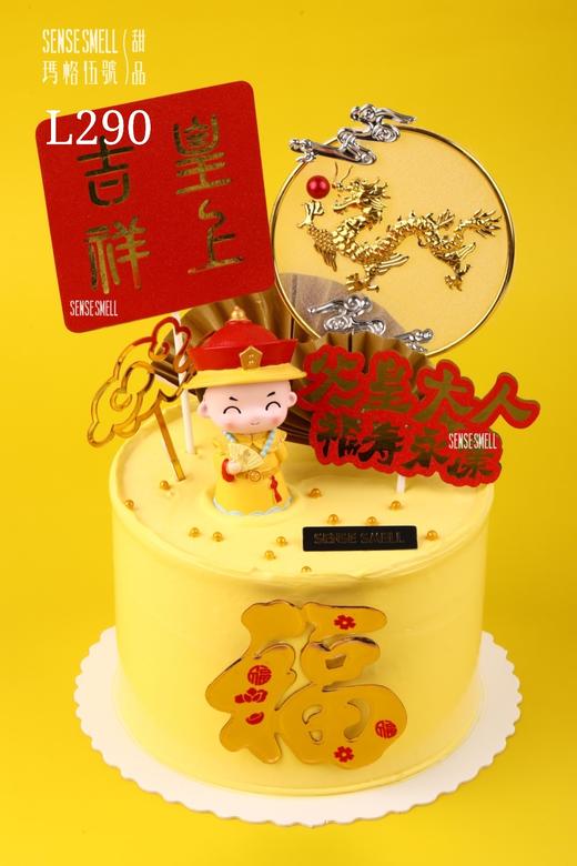 L290父皇大人 商品图0