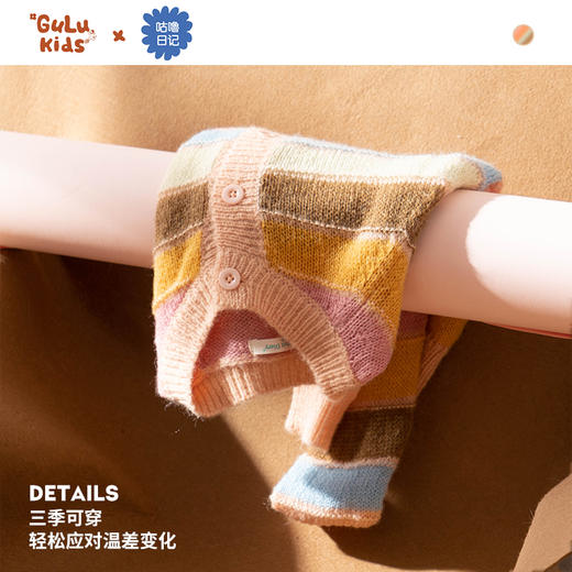 【15元专区】咕噜日记儿童彩虹色拼接条纹开衫QGX011 商品图4