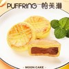 法式乳酪月饼随机口味 商品缩略图3