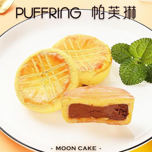 法式乳酪月饼随机口味 商品图3