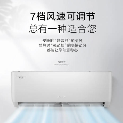 格力空调KFR-35GW/(35530)FNhAk-B3 天丽 商品图4