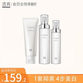 一套抑黑！一起养出水感白吧~