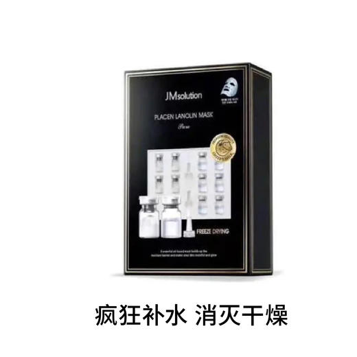 【不买会亏】JM补水保湿滋养面膜系列（多款可选）~ 商品图4