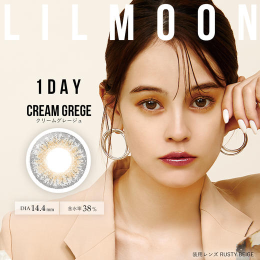 「海淘」Lilmoon 日本美瞳 日抛10片装 商品图6