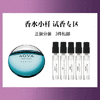 【香水小样试香】意大利 BVLGARI宝格丽 系列香水 商品缩略图0