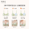 [爱丽丝]分胸型3/4杯自然承托防下垂大罩杯大胸内衣文胸女 商品缩略图2