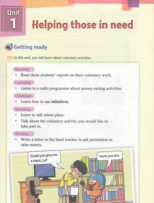 英语 课本 八年级下册（全国版） 商品图2