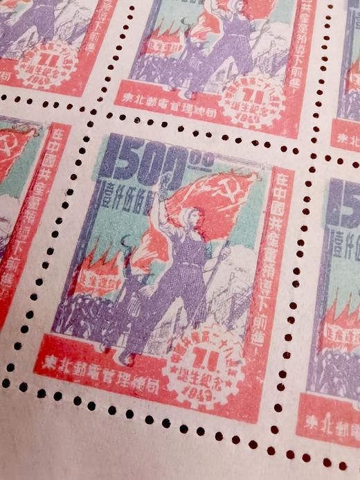 中国共产党二十八周年诞生纪念邮票 封装评级版 商品图5