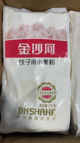金沙河饺子用小麦粉2kg