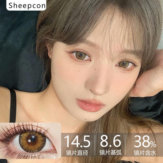 Sheepcon大直径品牌-甜甜栗子 商品图0