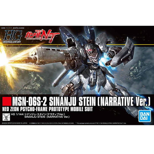 HGUC 1/144 新安洲 原石（NARRATIVE版）-2800 商品图0