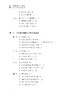 小学数学整体建构教学 许卫兵 商品缩略图2