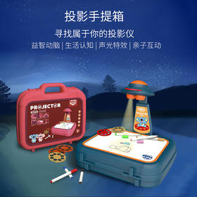 【寻找属于你的投影仪】考拉日记投影手提箱，益智动脑｜生活认知｜声光音乐｜亲子互动