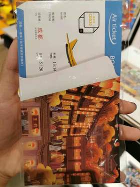 机票明信片-锦里