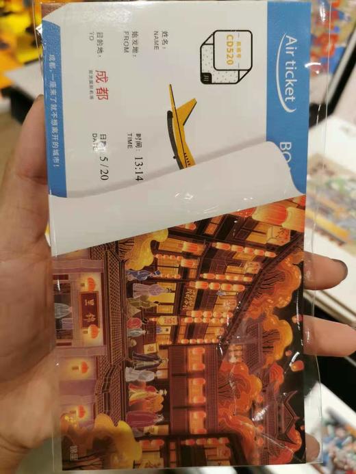 机票明信片-锦里 商品图0