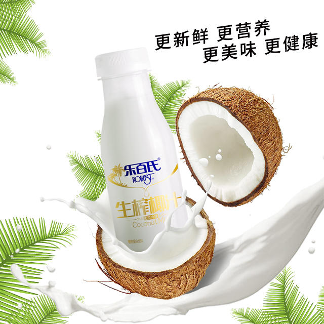 【爆款现货10瓶超值购】超级乐百氏生榨椰汁整箱鲜椰子奶植物蛋白饮料