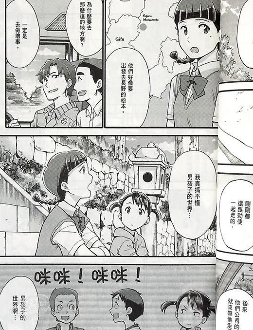 【中商原版】漫画 你的名字Another Side：Earthbound(02) 加纳新太 台版漫画书 尖端出版社 商品图6