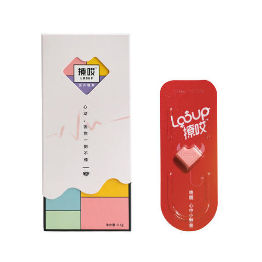 【保密发货男人心动糖、四盒起送LOFR口气珠】撩哎LOOUP心动糖马来西亚进口海参肽一盒一粒 商品图8